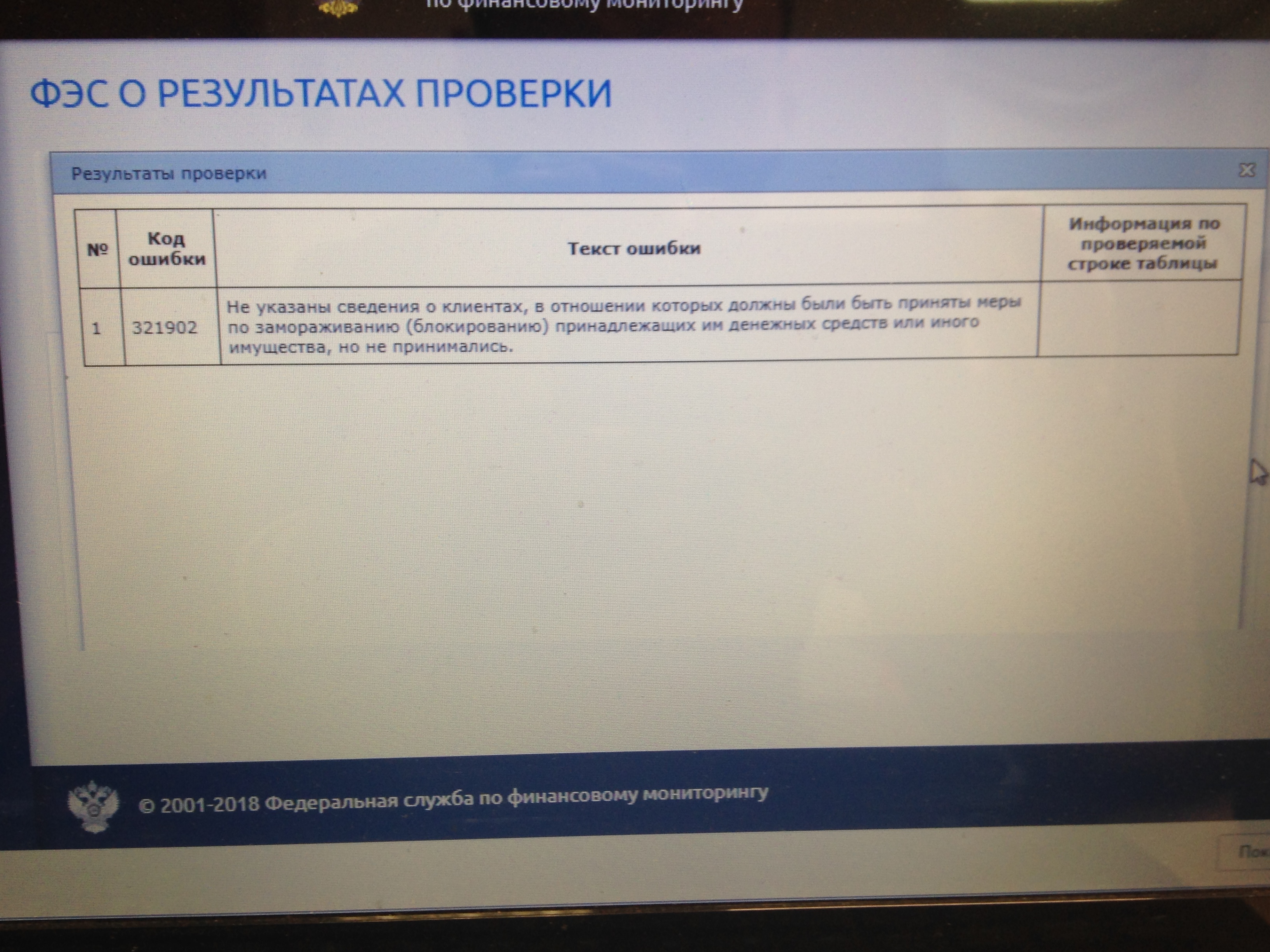 Фэс 3 фм образец заполнения