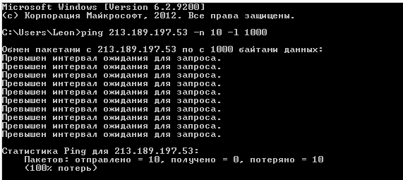 Превышен интервал запроса ping