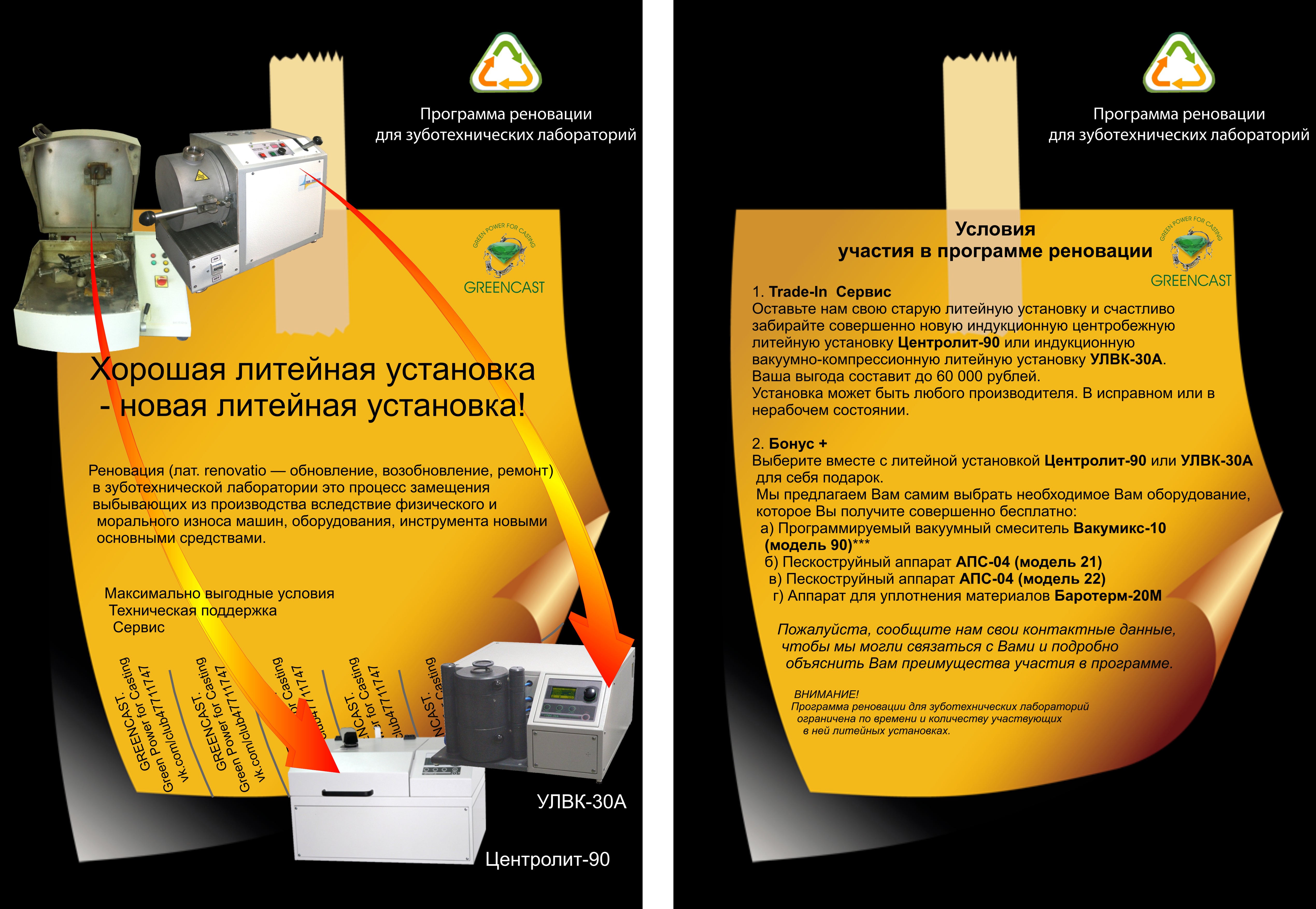 Договор с зуботехнической лабораторией образец