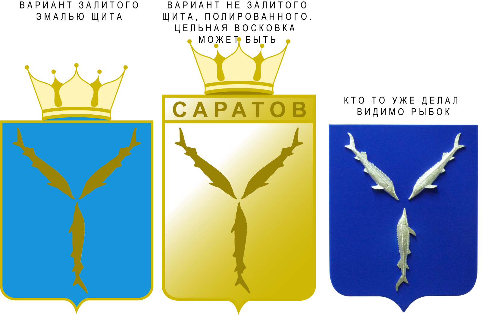 Герб саратова рисунок карандашом