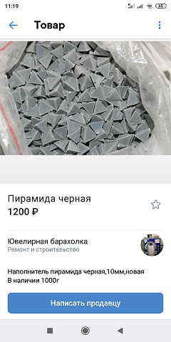 Screenshot_2020-08-06-11-19-01-385_com.vkontakte.android.jpg