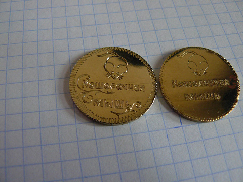 Кошелечная мышь. На монете 1 грн