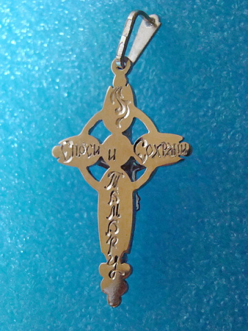 Крест, обратная сторона