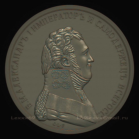 Александр I. Реплика медали 