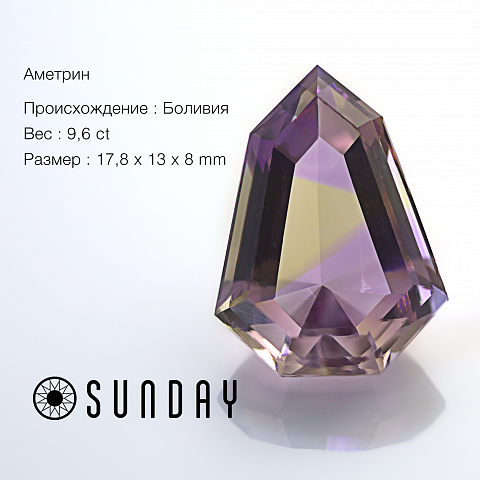 Ametrine
