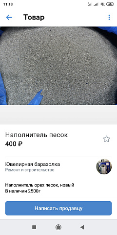 Screenshot_2020-08-06-11-18-00-425_com.vkontakte.android.jpg