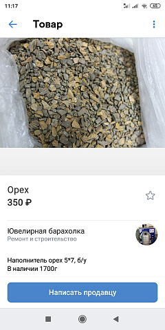 Screenshot_2020-08-06-11-17-19-619_com.vkontakte.android.jpg