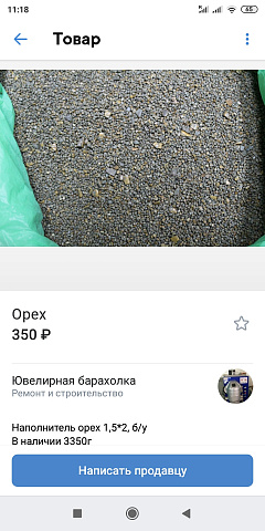Screenshot_2020-08-06-11-18-24-584_com.vkontakte.android.jpg