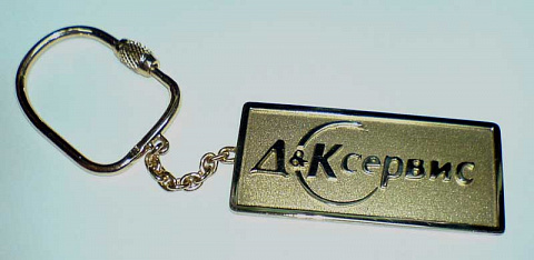 Драгоценный брелок