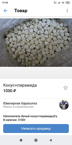 Screenshot_2020-08-06-11-16-52-897_com.vkontakte.android.jpg
