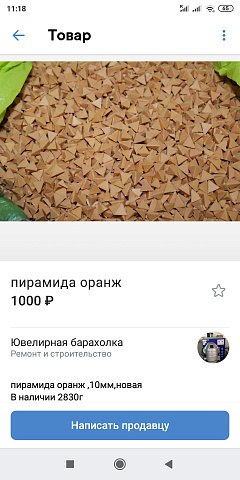 Screenshot_2020-08-06-11-18-50-054_com.vkontakte.android.jpg