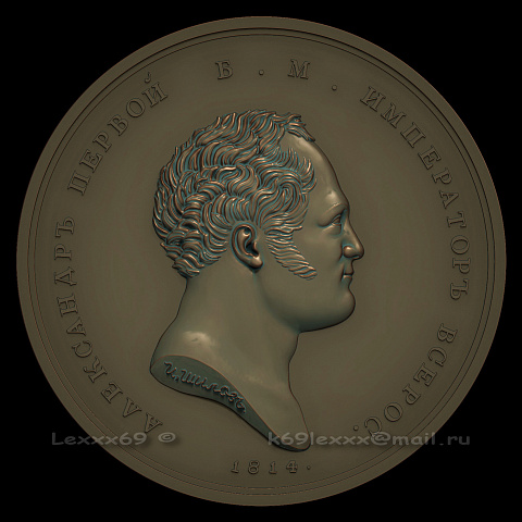 Александр I. Реплика медали 