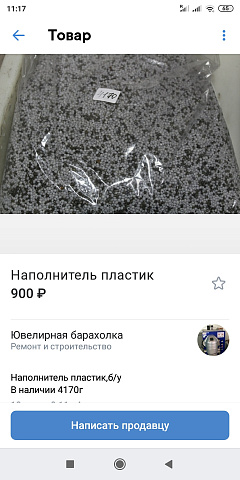 Screenshot_2020-08-06-11-17-51-730_com.vkontakte.android.jpg