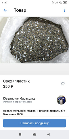 Screenshot_2020-08-06-11-17-32-762_com.vkontakte.android.jpg