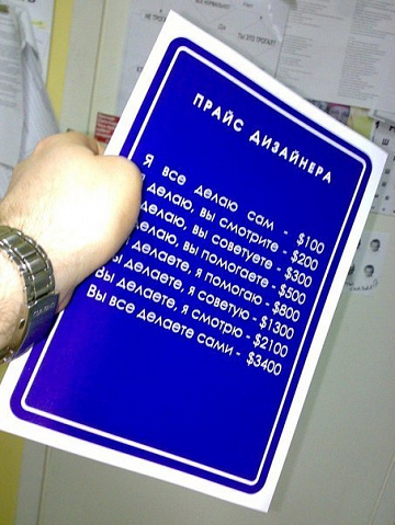 Прайс:)
