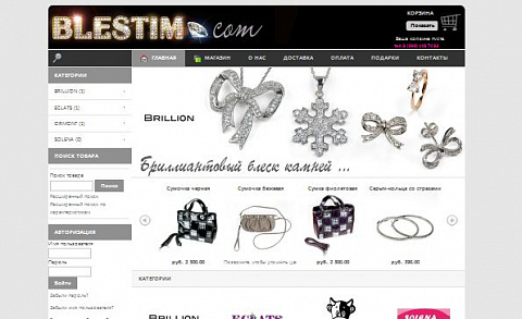 Разработка сайта магазина французской бижутерии и аксессуаров BLESTIM.COM