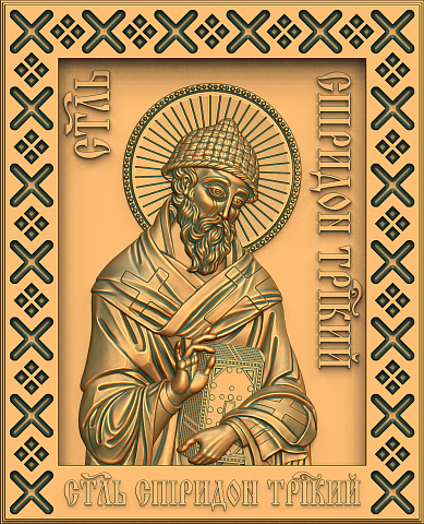 Святитель Спиридон Тримифунтский. 
Нательный образ.