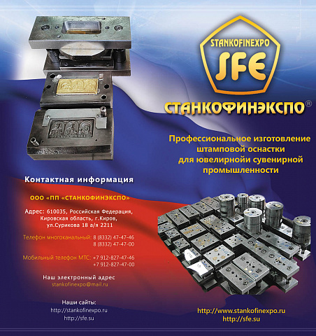 Изготовление штамповой оснастки
http://www.sfe.su
http://www.электрохимическийстанок.рф

