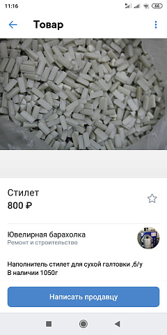 Screenshot_2020-08-06-11-16-39-820_com.vkontakte.android.jpg