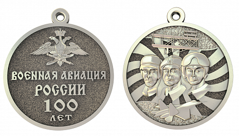 памятная медаль