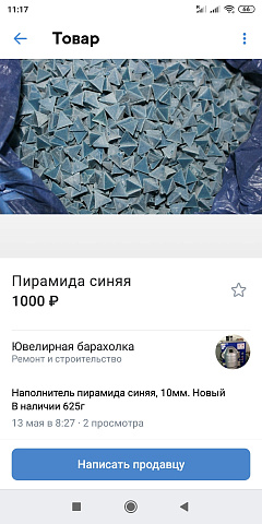 Screenshot_2020-08-06-11-17-04-442_com.vkontakte.android.jpg