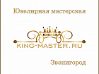 king-master